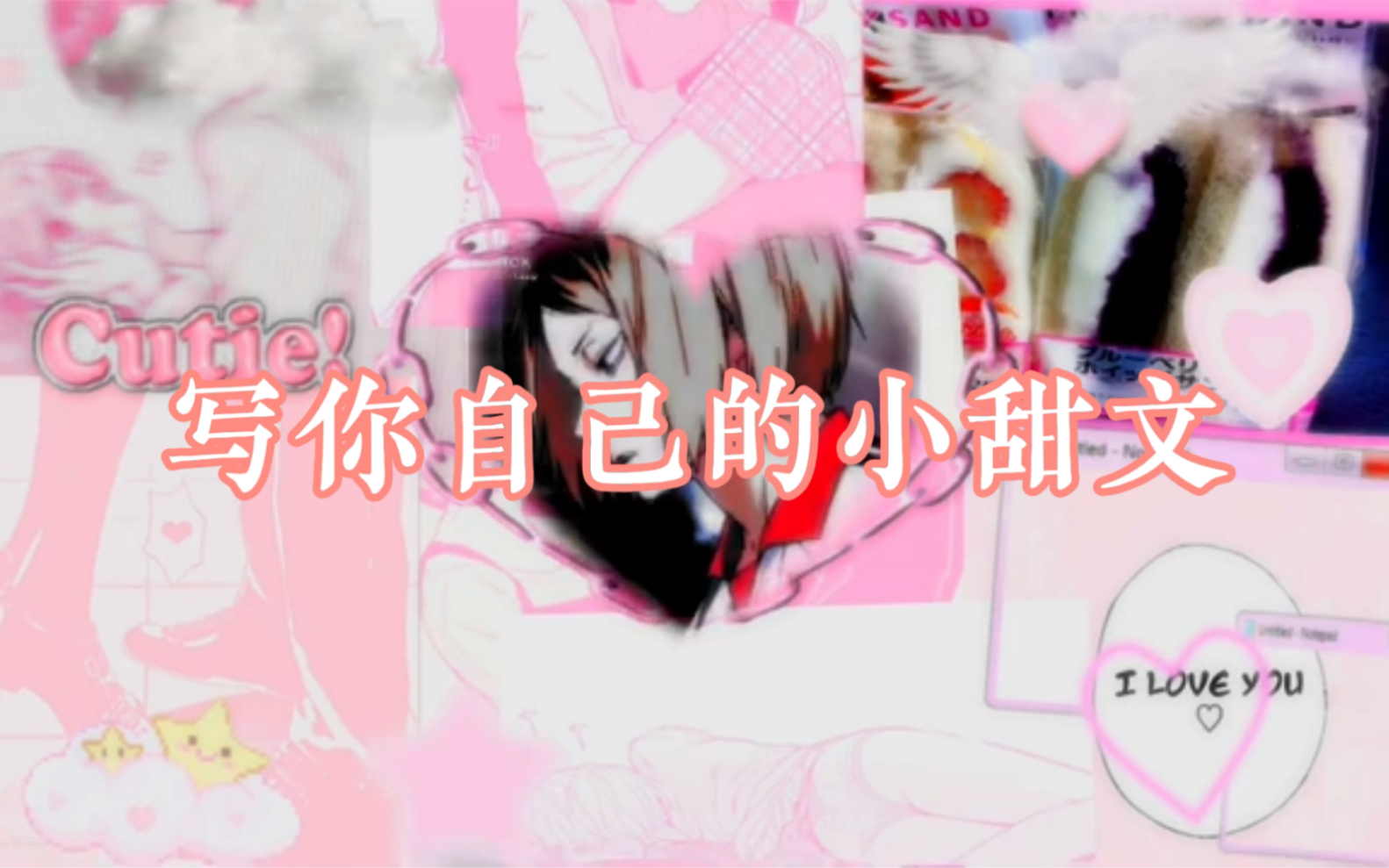 转载 情歌大杂烩哔哩哔哩bilibili