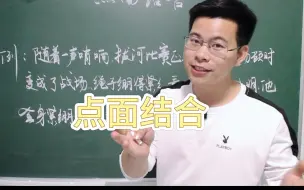 Video herunterladen: 点面结合