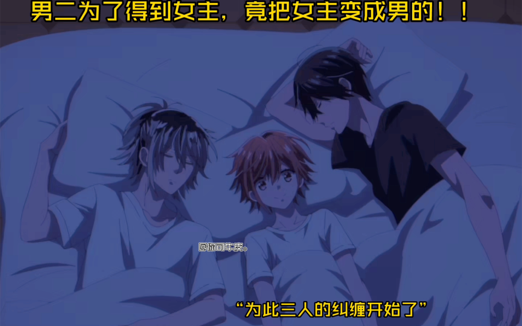 【吸血鬼男子宿舍第9话】"cpu直接干烧,本在我为男二好感度蹭蹭上升的