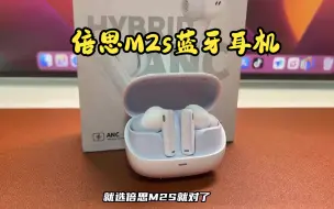 Tải video: 倍思M2s蓝牙耳机！