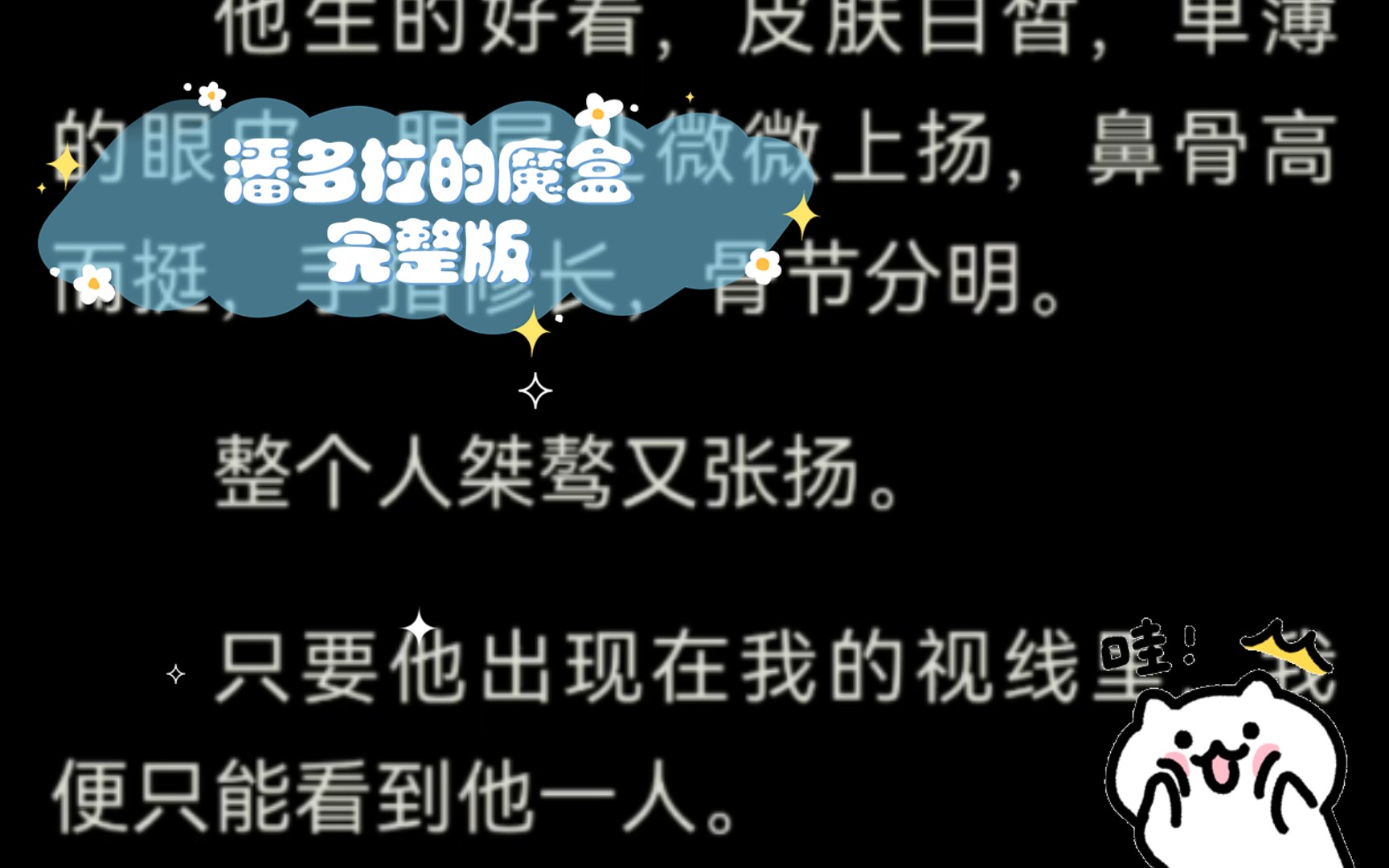 我喜欢上一个我绝不该染指的男人,他叫唐礼南,是我爸爸的朋友.他生的好看,皮肤白皙,单薄的眼皮,眼尾处微微上扬,鼻骨高而挺,手指修长,......