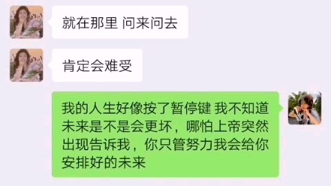 [图]二战失败后，按下了暂停键的我的灰暗人生。