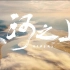 三峡大学水利精神宣传片《江河之上》震撼上线！