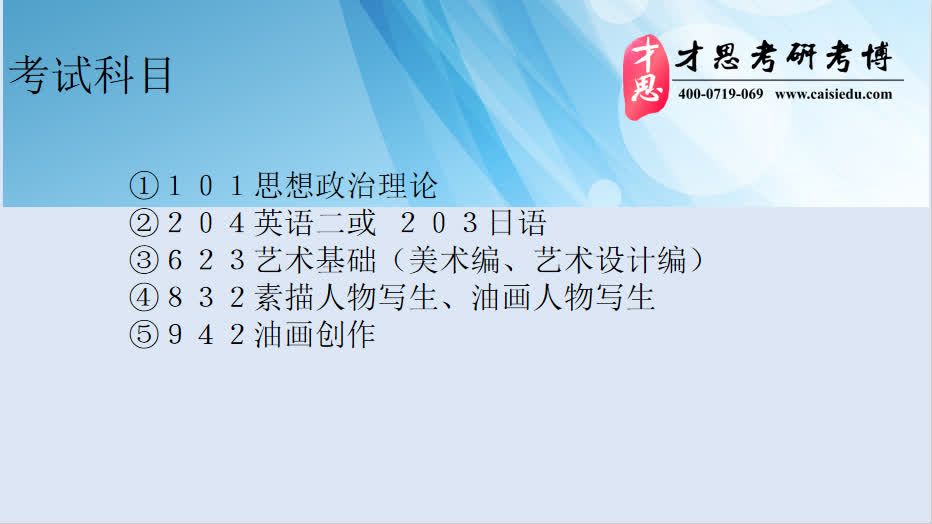 南京艺术学院2020年美术学院油画专业考研经验分析哔哩哔哩bilibili