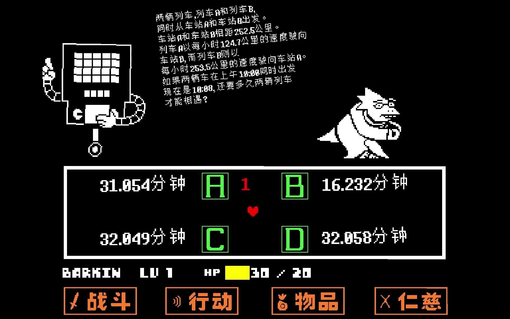 undertale传说之下Ⅳ实验室初见alphys博士