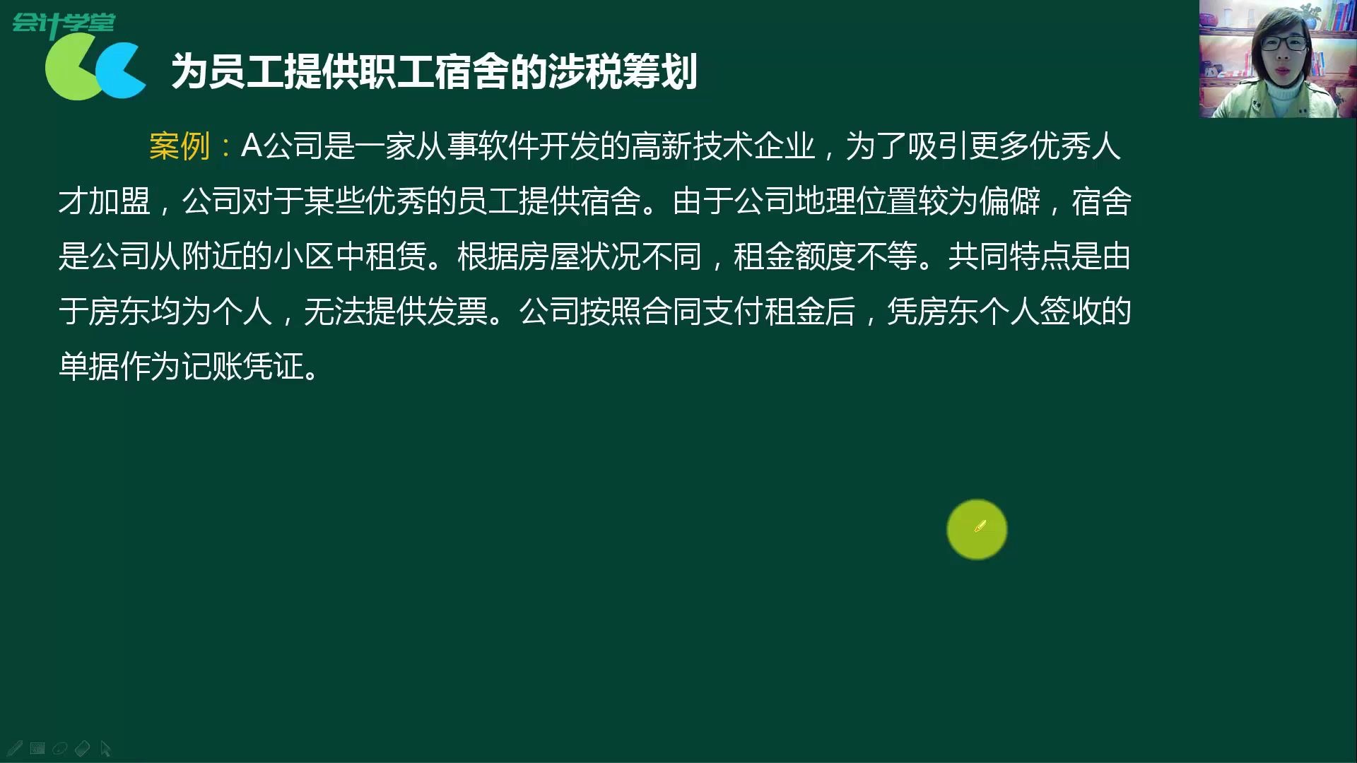 所得税税务筹划税务会计的重要性税务筹划与税务会计哔哩哔哩bilibili