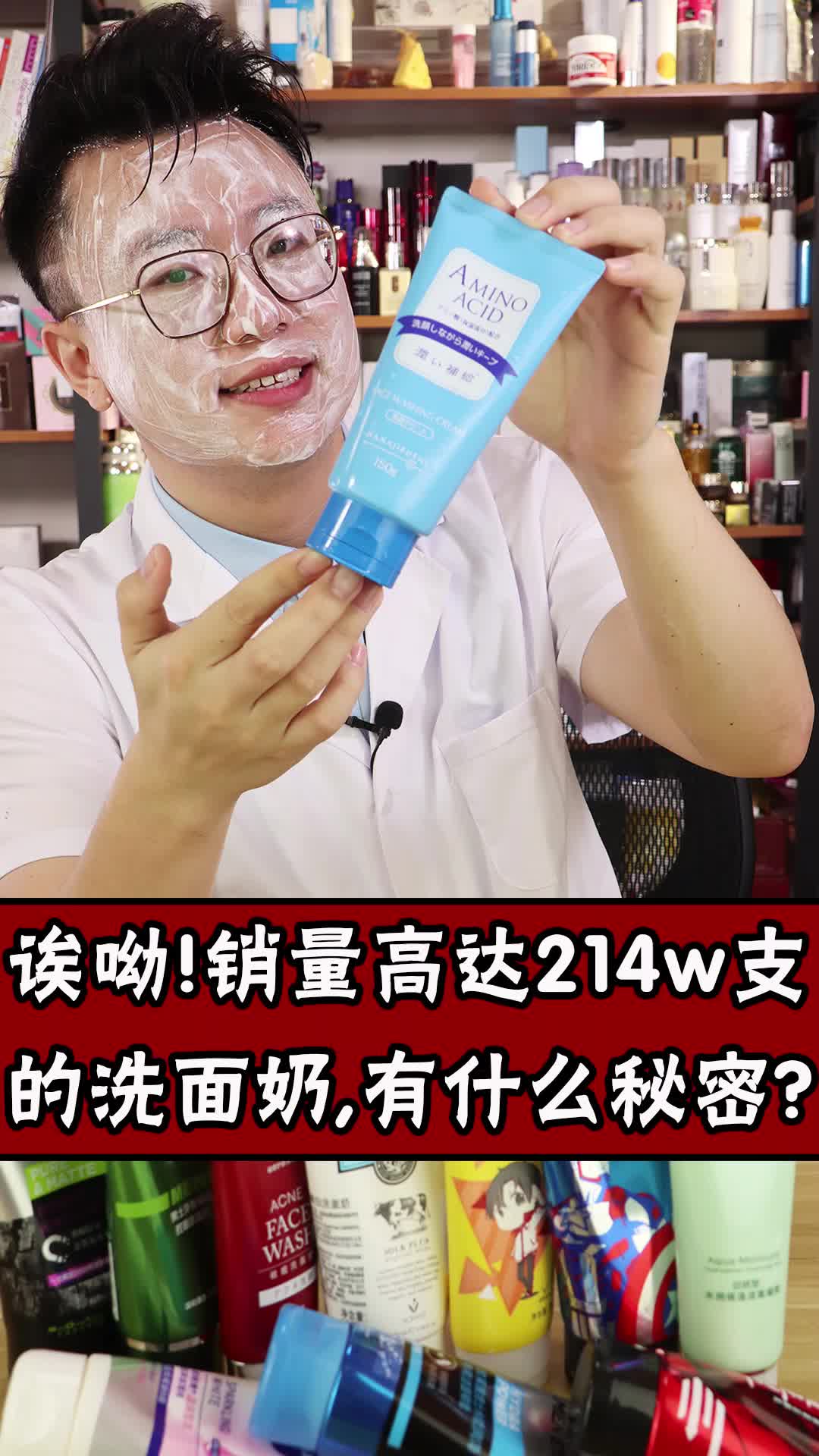 这款洁面有宝宝用过吗?还想让我测什么欢迎评论区留言哦~哔哩哔哩bilibili