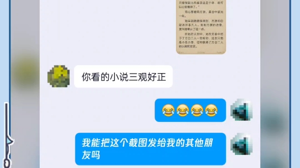 [图]女同学高度赞赏大爱仙尊