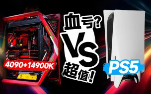 Download Video: 把3万元的ROG 4090 EVA整机卖了，然后换成PS5！是血亏还是超值？【宅同学】