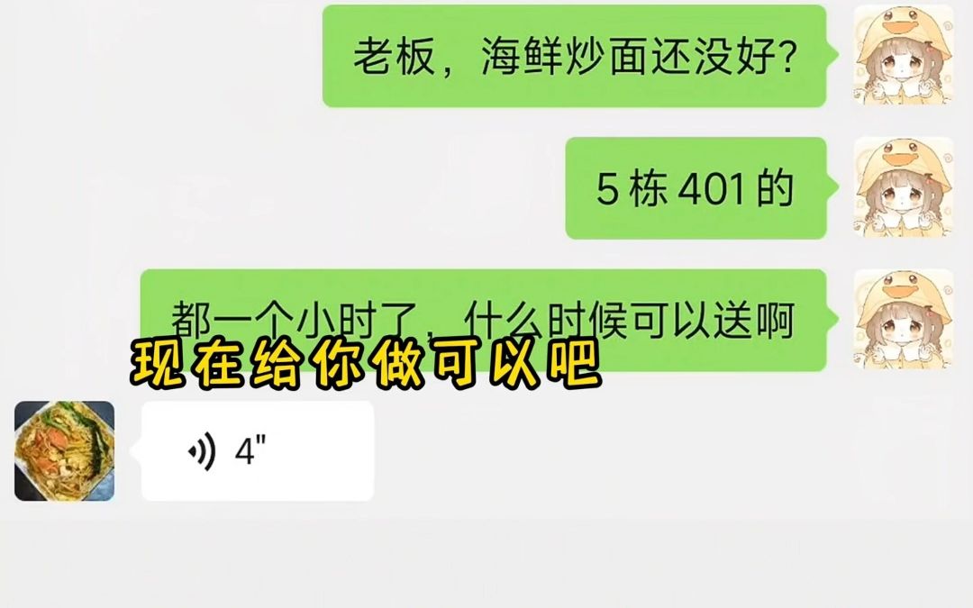 当代的外卖商家这么强硬,老板操作让人高兴又害怕,骑手直接破防了.哔哩哔哩bilibili