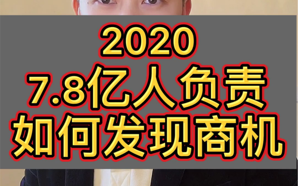 2020如何把握新商机?哔哩哔哩bilibili