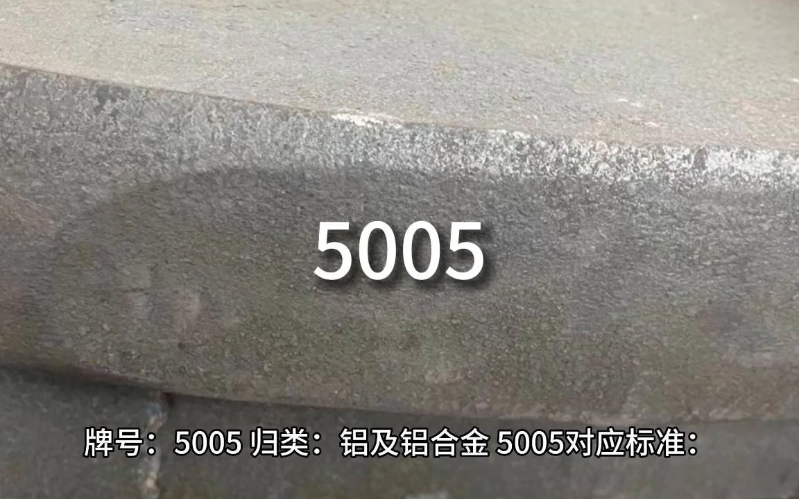 5005江苏太川金属有限公司哔哩哔哩bilibili