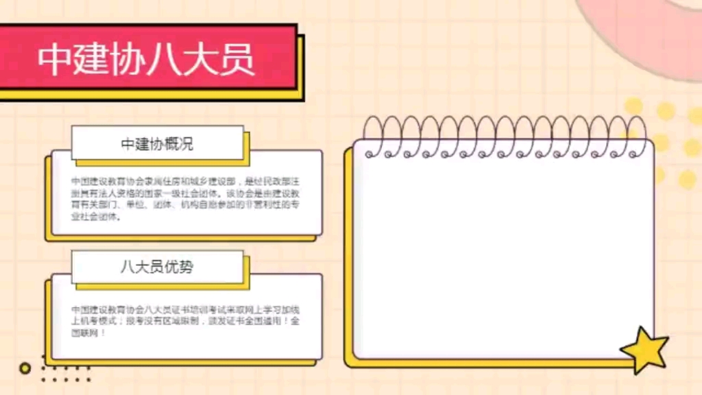 建筑八大员证有哪些?建筑八大员报考时间和条件【快程教育】哔哩哔哩bilibili