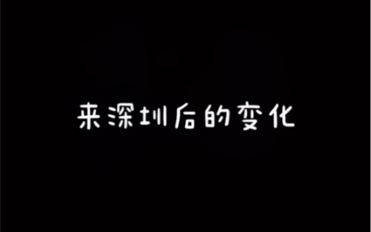 听说深圳人去外地打车一上后排就会被认出来哔哩哔哩bilibili