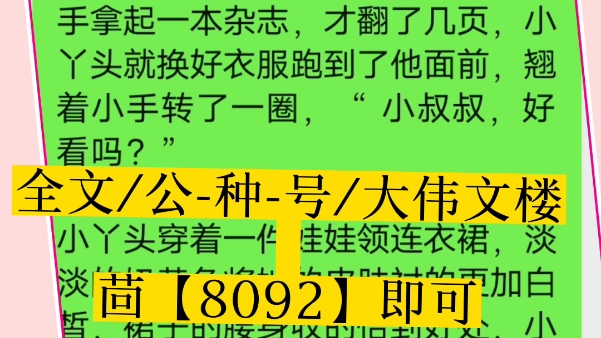 [图]今日分享精彩小说《迟雾谈屹臣》全文阅读