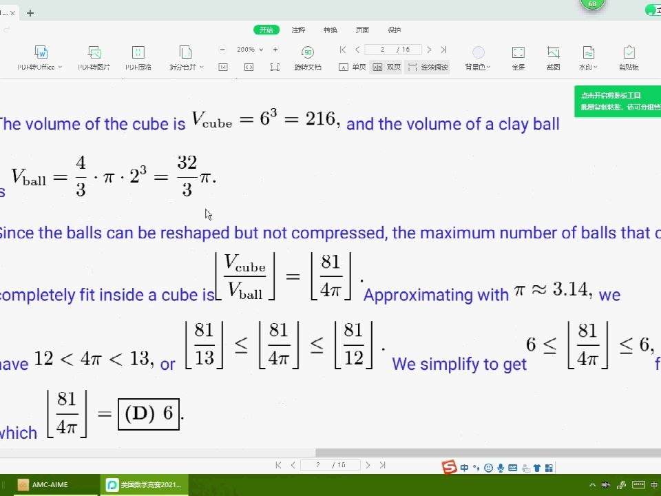 全美数学竞赛2021fallAMC10A哔哩哔哩bilibili