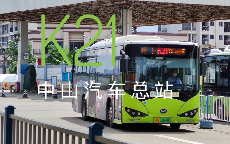 黄圃公交枢纽站-中山汽车总站