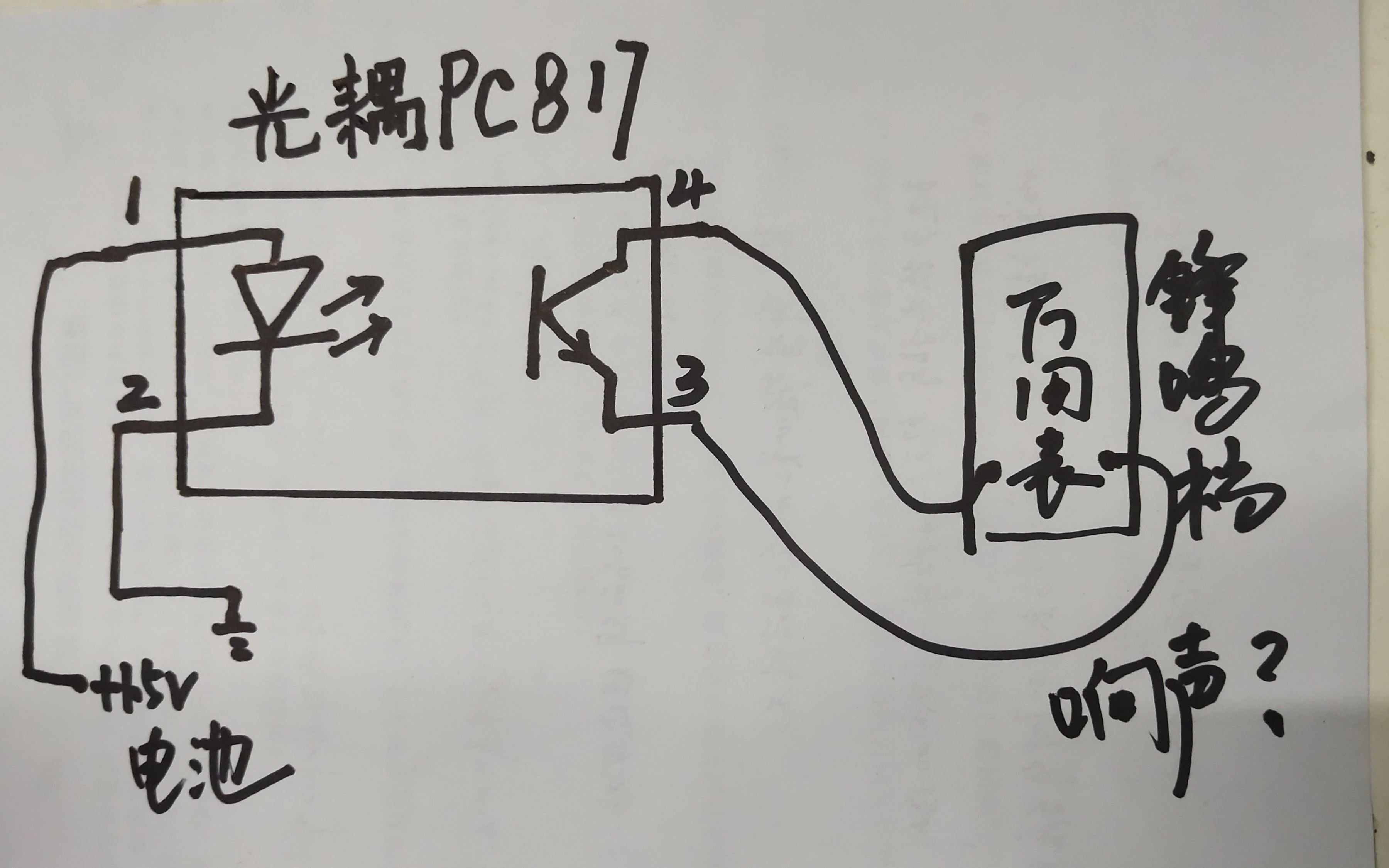 光耦的测量方法有很多,这种方法最准确哔哩哔哩bilibili