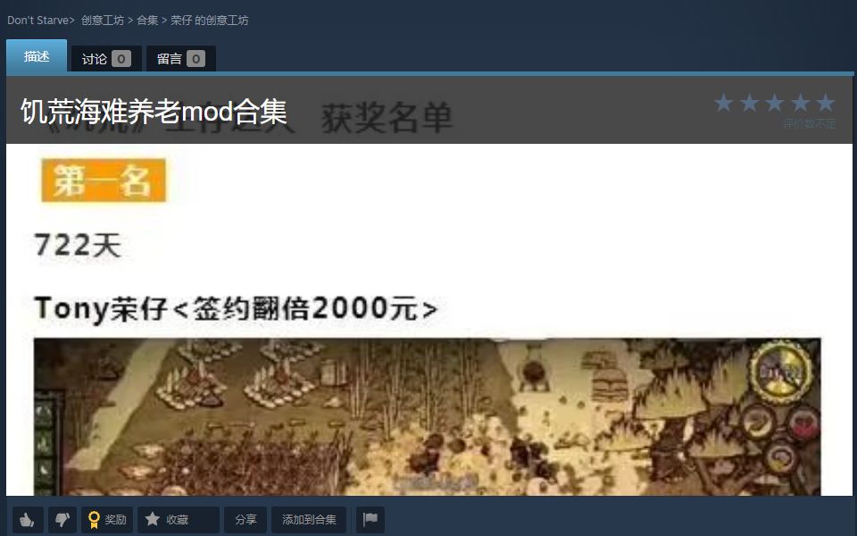 饥荒海难养老MOD合集分享 新手入门MOD 高容错率MOD合集哔哩哔哩bilibili饥荒