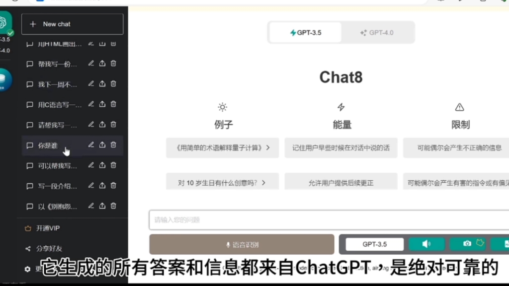 chat8的免费使用方法哔哩哔哩bilibili