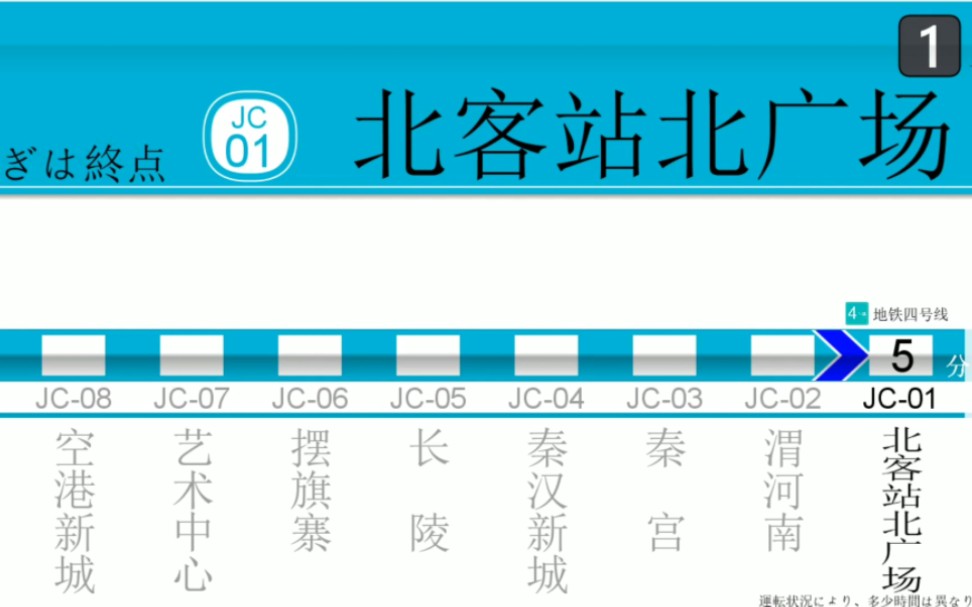 【补档】已经消失数年的西安地铁机场城际线 全程报站展示 自动放送哔哩哔哩bilibili