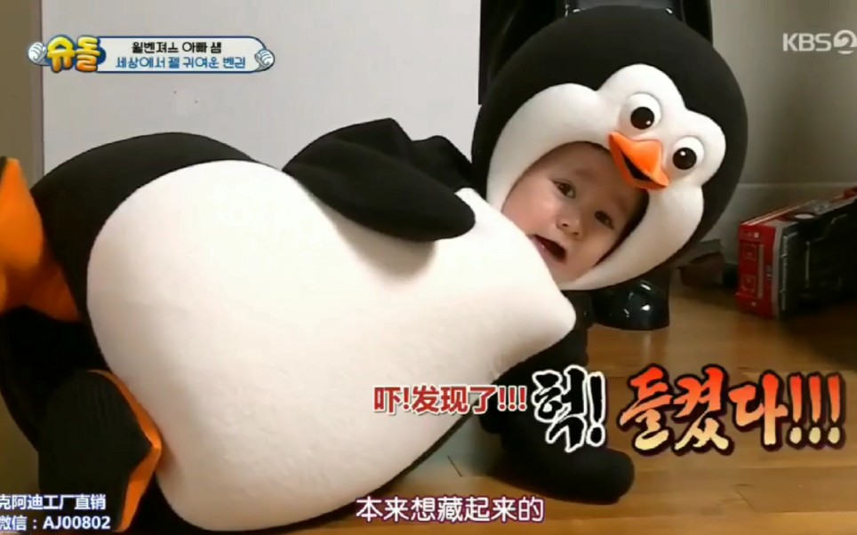 【超人回来了】超可爱啊,本特利的企鹅装_哔哩哔哩 (゜-゜)つロ 干杯