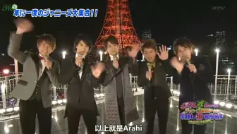 【arashi】历年J跨又名国民天团的热血逆袭史