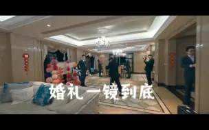 Descargar video: 穿越机教你如何拍婚礼