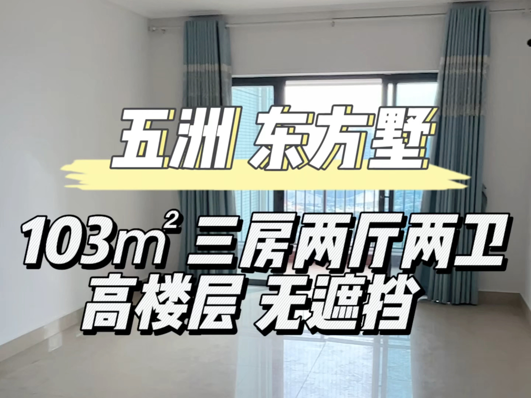 五洲东方墅哔哩哔哩bilibili