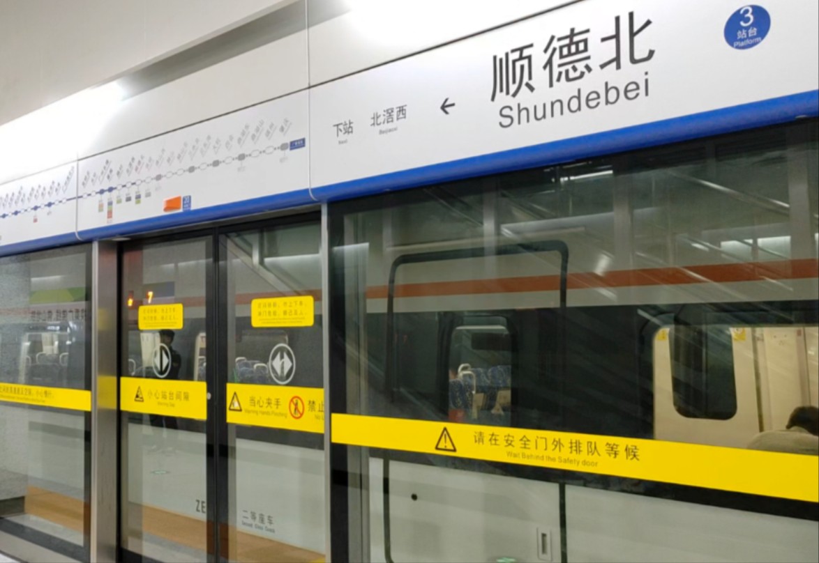 2024年5月28日,c7538次(肇庆站-小金口站)本务广东城际铁路运营有限公