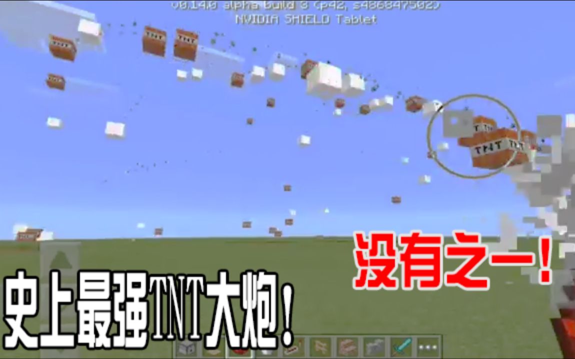 [图]2016年的PE版TNT最强红石大炮！没有之一！每秒30发！--Minecraft我的世界