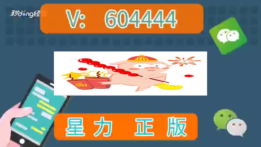 (科普盘点)全新正版星力牛魔王