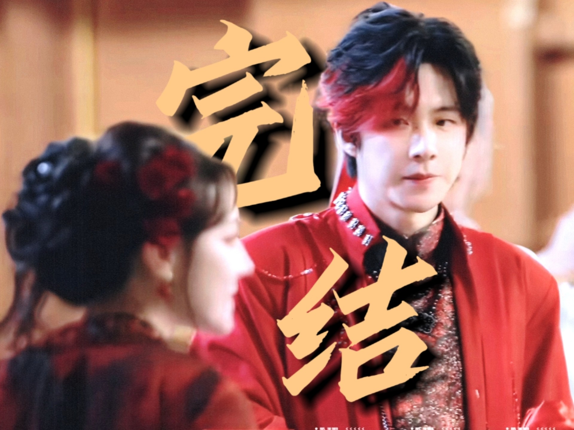 他死后,他替他守了十年江东,他则化成了赤壁的那场风(策瑜)…魏劭×洛铭西|刘宇宁水仙-梁谌-邪教-哔哩哔哩视频