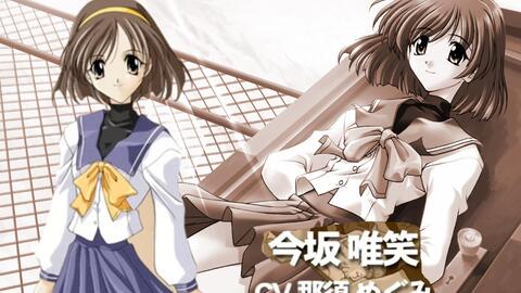 取扱店舗限定アイテム 留守電メモリーズ 第2弾 今坂 唯笑 編 未開封