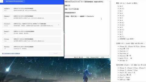 IPad14.7越狱_哔哩哔哩_bilibili