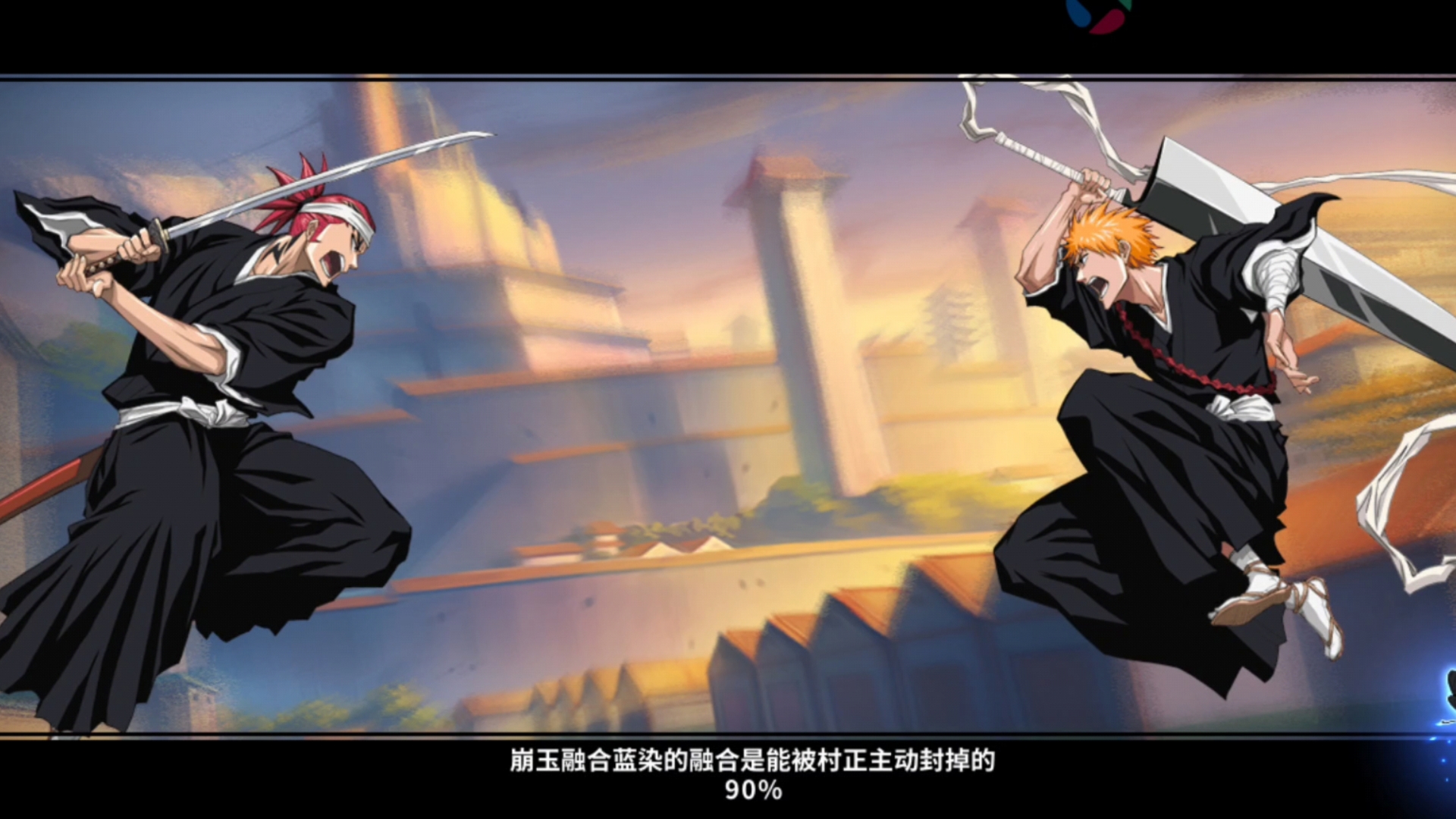 《死神:激斗》虚夜宫4000分第四关