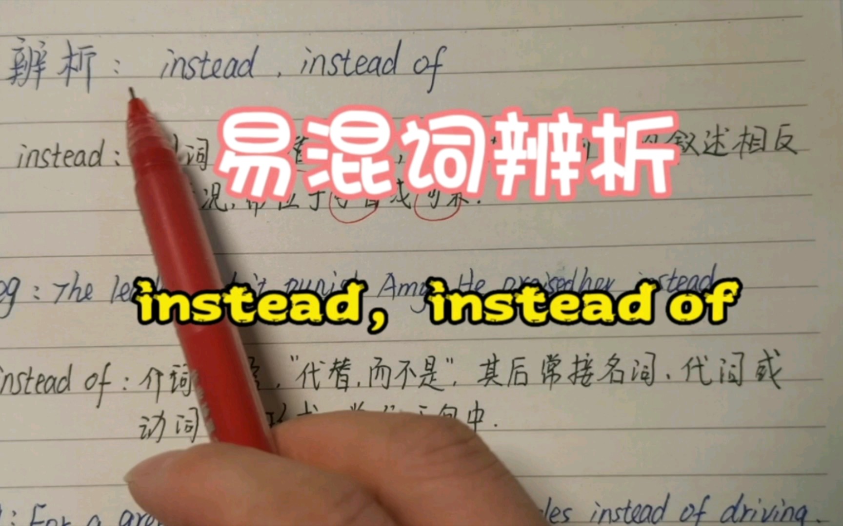 易混词辨析:instead,instead of哔哩哔哩bilibili