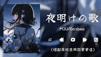 夜明けのランナー-哔哩哔哩_Bilibili