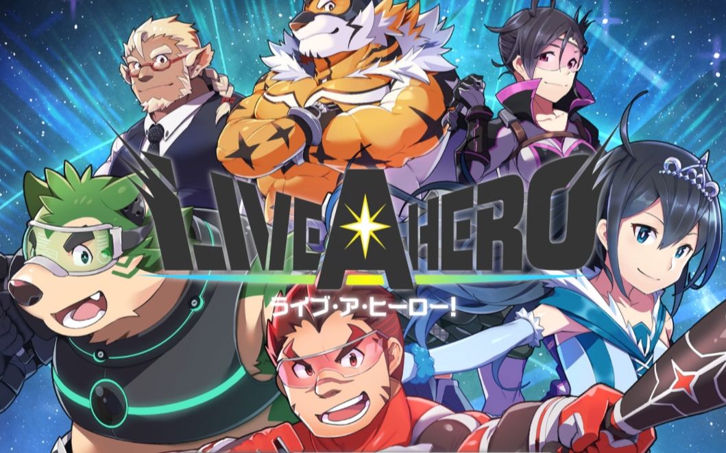 未闻日名liveahero人物介绍篇13角色一次看完