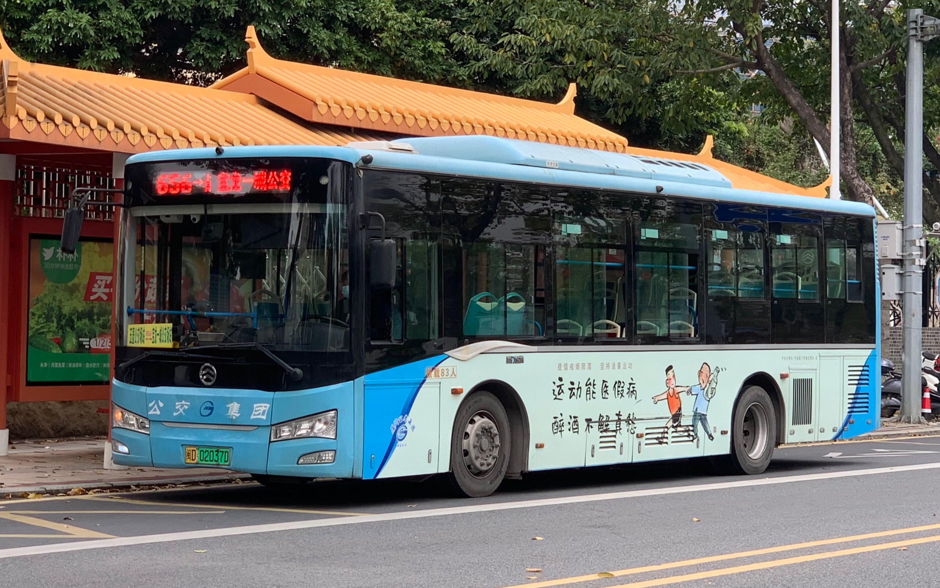 【厦门公交】前档 单向首发,被截烂的同安长线,厦门公交656路(五显