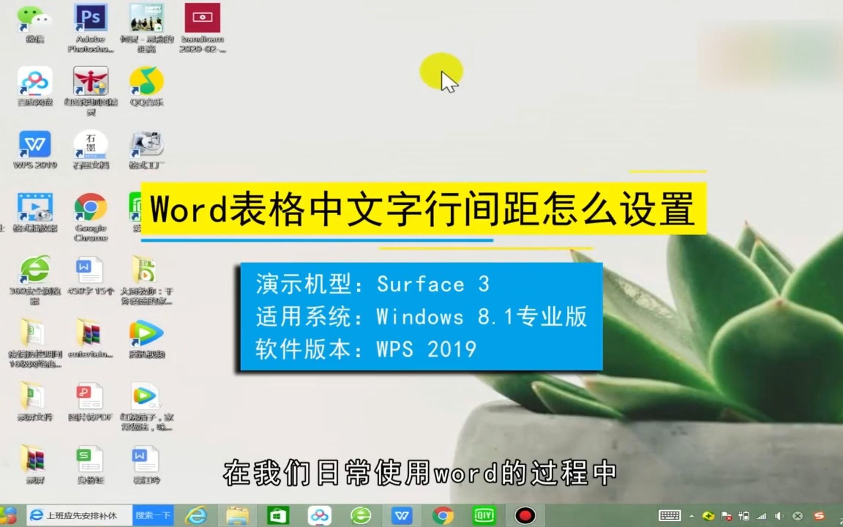 Word表格中文字行间距怎么设置,Word表格中文字行间距设置哔哩哔哩bilibili