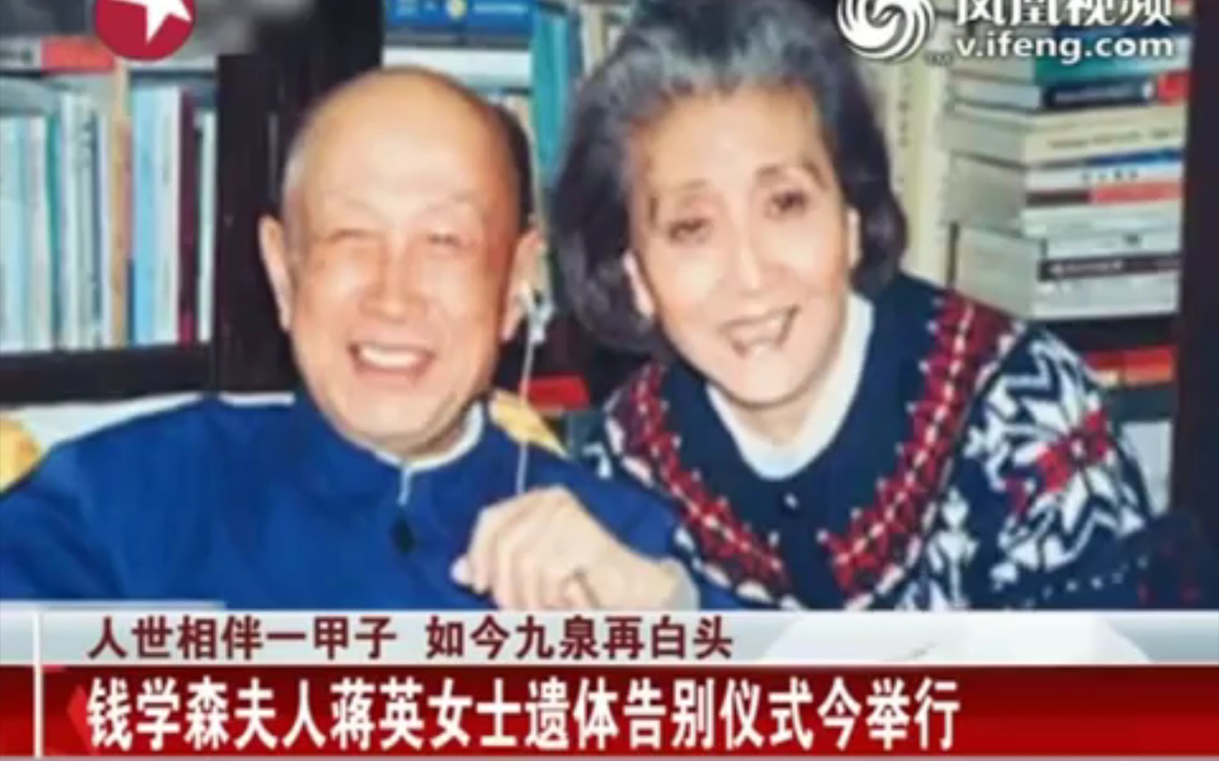 [图]人世相伴一甲子，如今九泉再白头