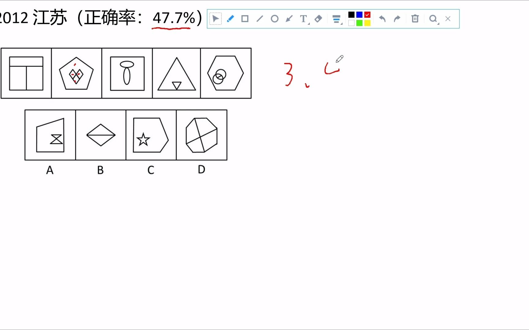 公考 行测 图形推理 江苏多次出现的考点哔哩哔哩bilibili