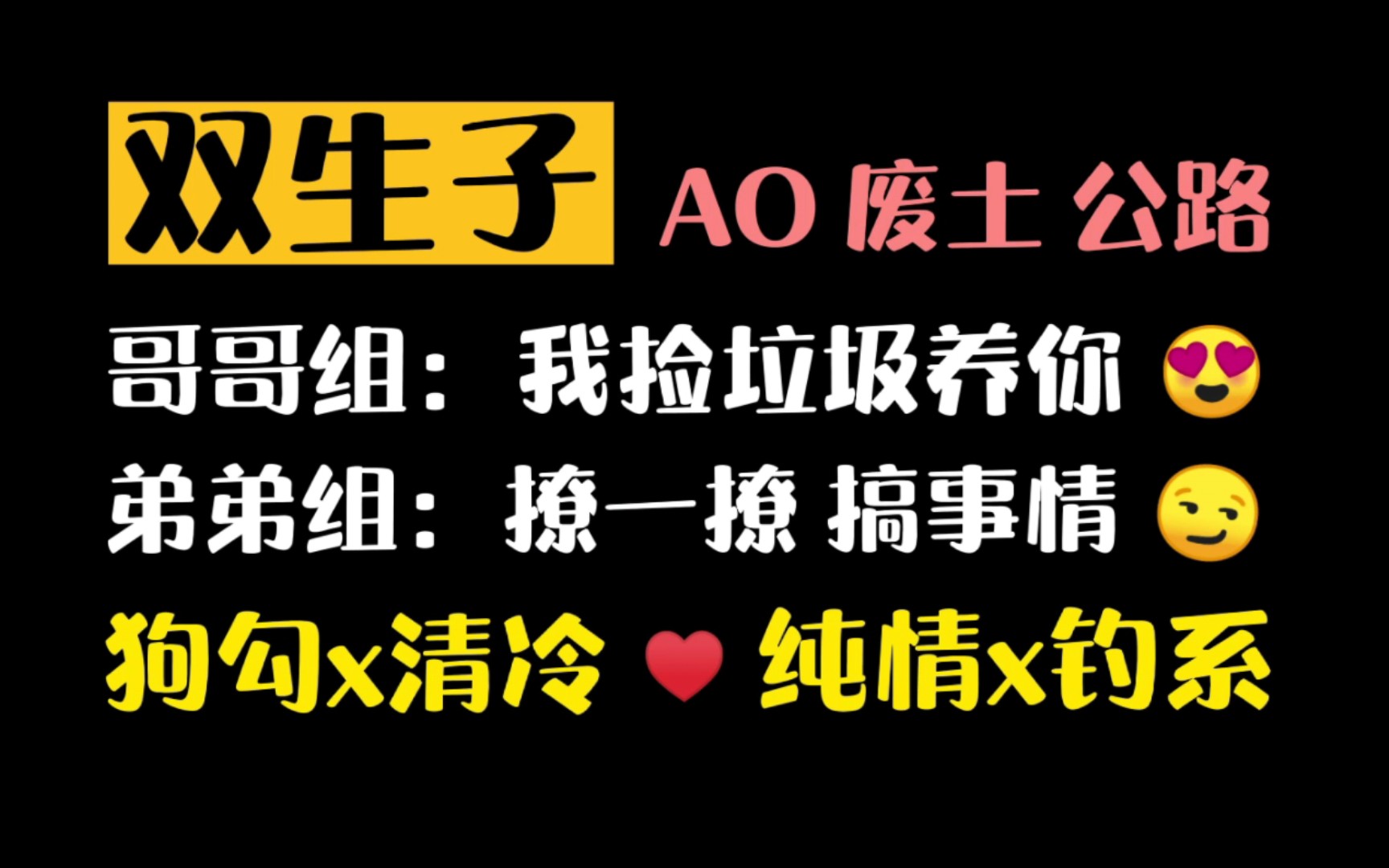 【原耽推文】《双O互换人生了》 ABO甜文 | 狗狗配清冷,纯情配钓系 | 感情线和废土公路部分很喜欢!哔哩哔哩bilibili