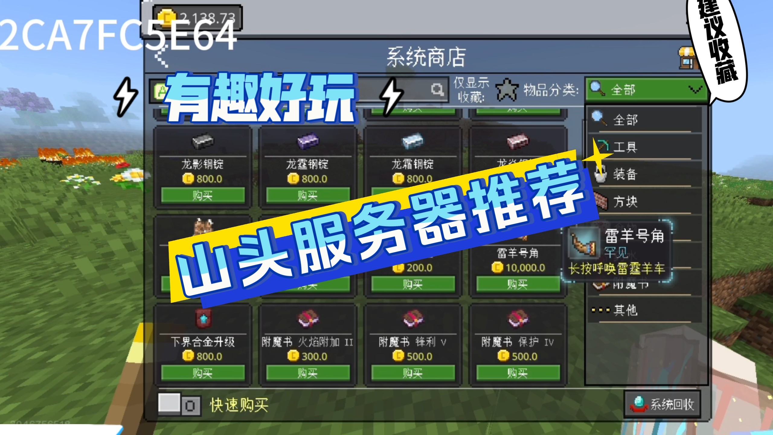 服务器推荐|冰火传说|优质不踢人|房主友善|好玩上瘾|乌托邦