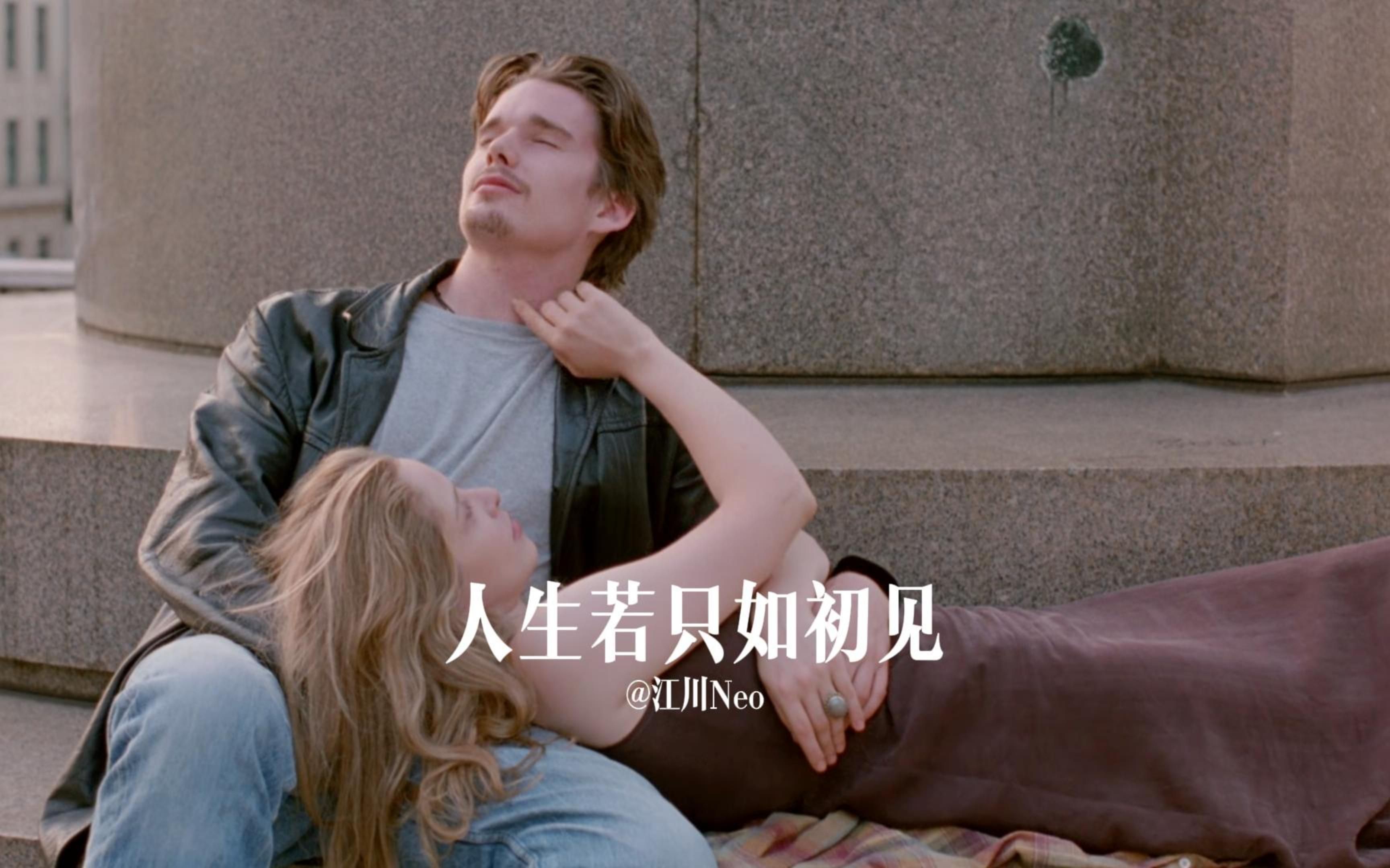 《爱在黎明破晓前》"我喜欢你假装望向别处偷偷看我的样子"