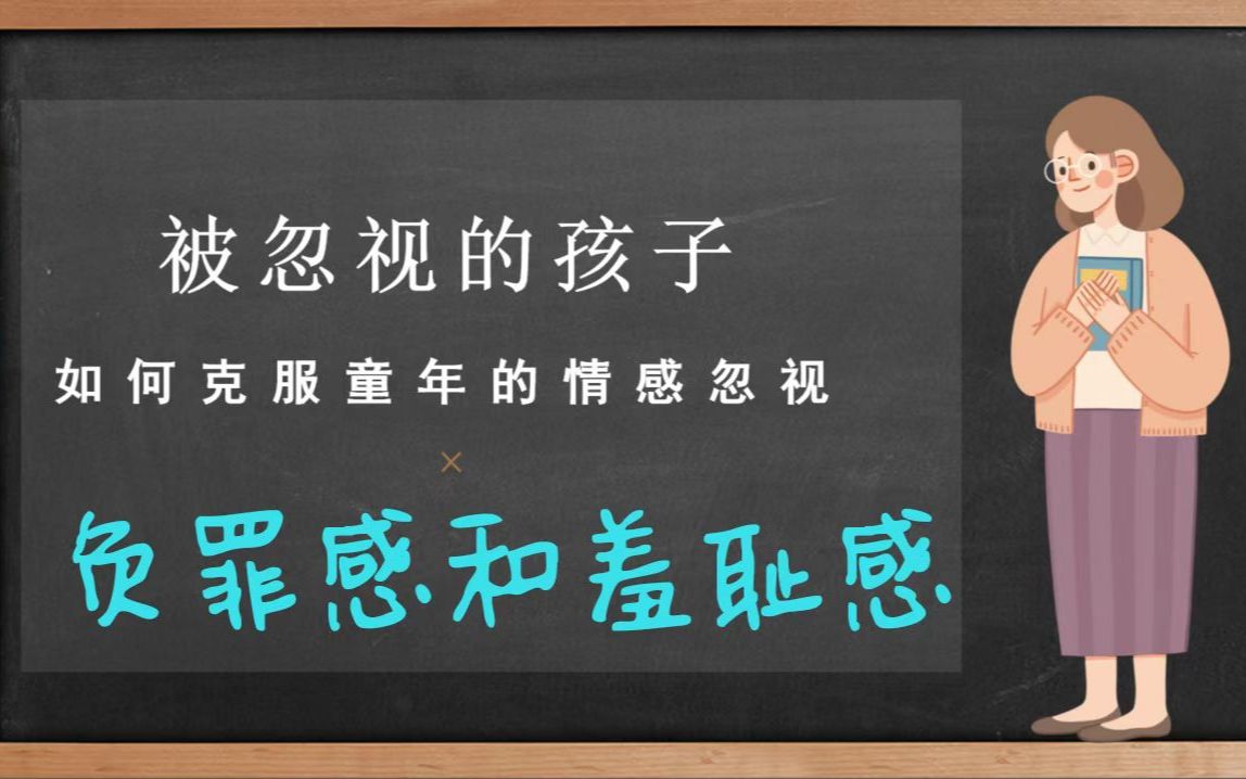 [图]负罪感与愧疚感是怎么回事，如何摆脱？