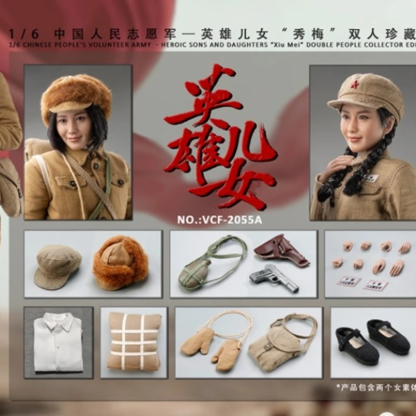 汉斯测评：verycool1/6中国人民志愿军—英雄儿女珍藏版人偶秀梅_