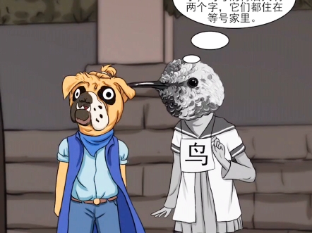 狗头侦探社,特殊动画版本