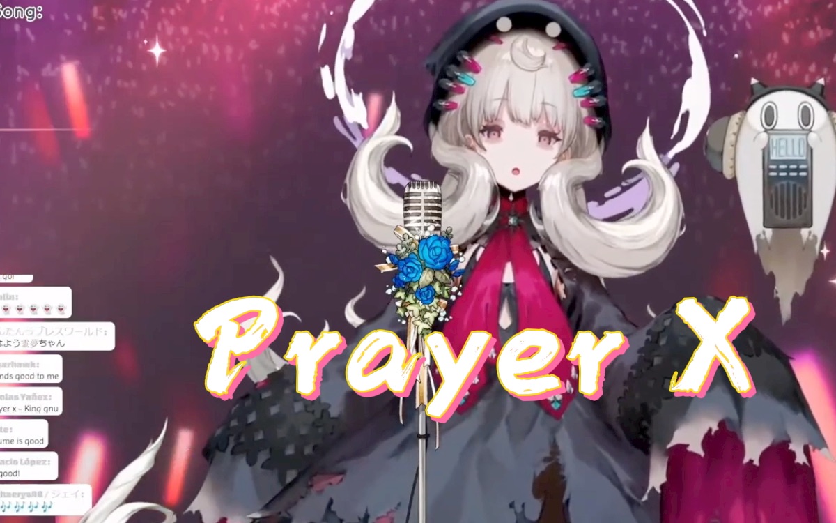 [图]「粗混一下」Reimu Endou歌回唱《战栗杀机》ed Prayer X